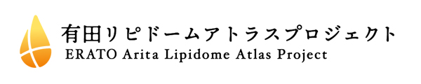 有田リピドームアトラスプロジェクト