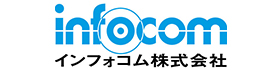 インフォコム株式会社